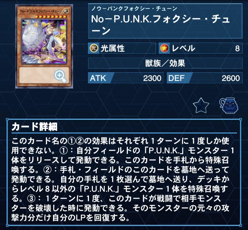 PUNKセリで選手権に出た話｜ぽとふ