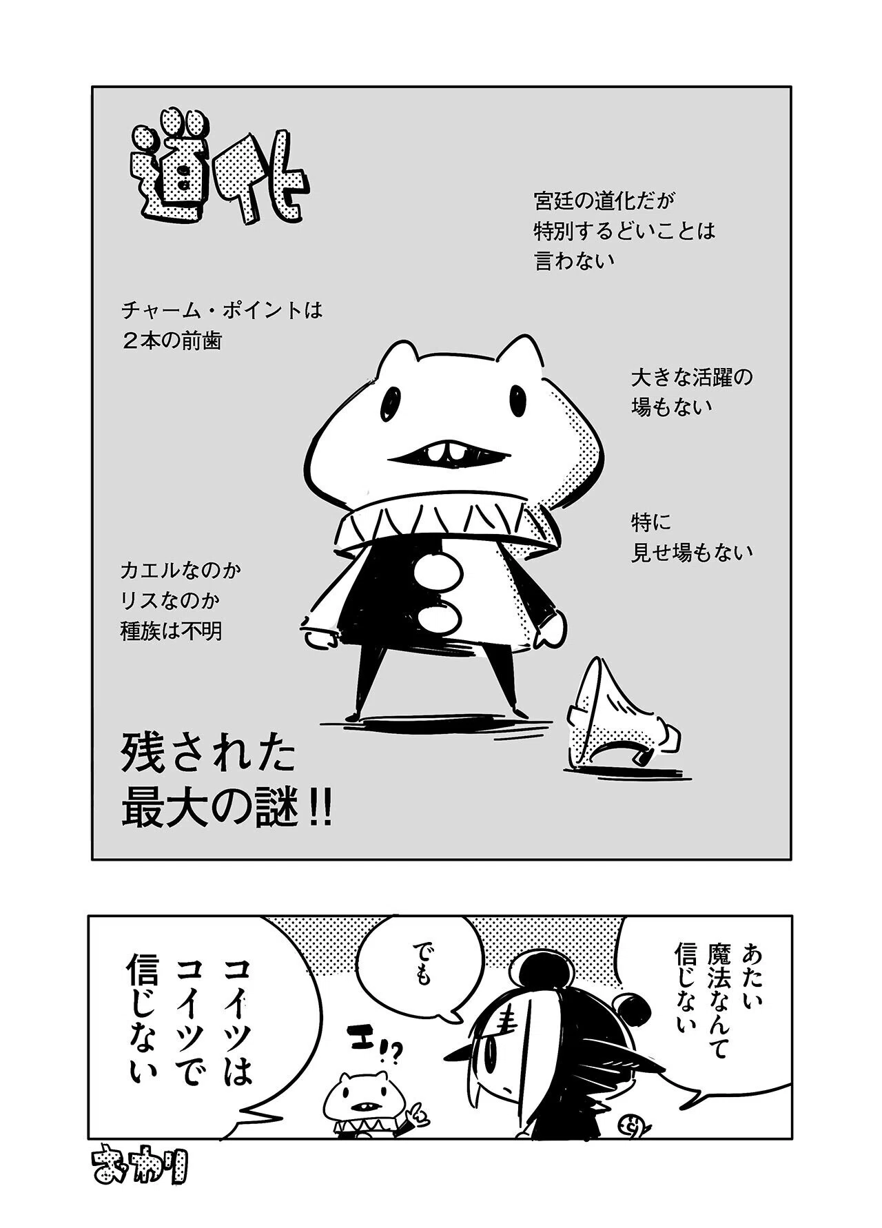 西島大介の代表作「せかまほ」シリーズが、17年の時を経てついに完結