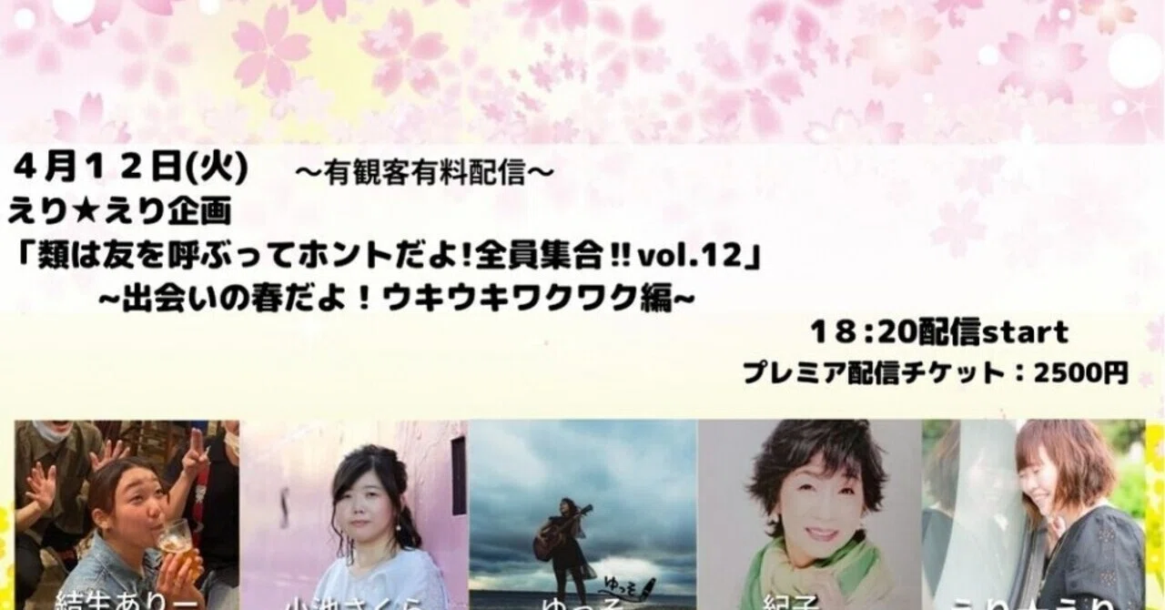 類は友を呼ぶってホントだよ 全員集合 Vol 12 告知 ゆっそ Note 類は友を呼ぶってホントだよ 全員集合 Vol 12 告知 ゆっそ Note
