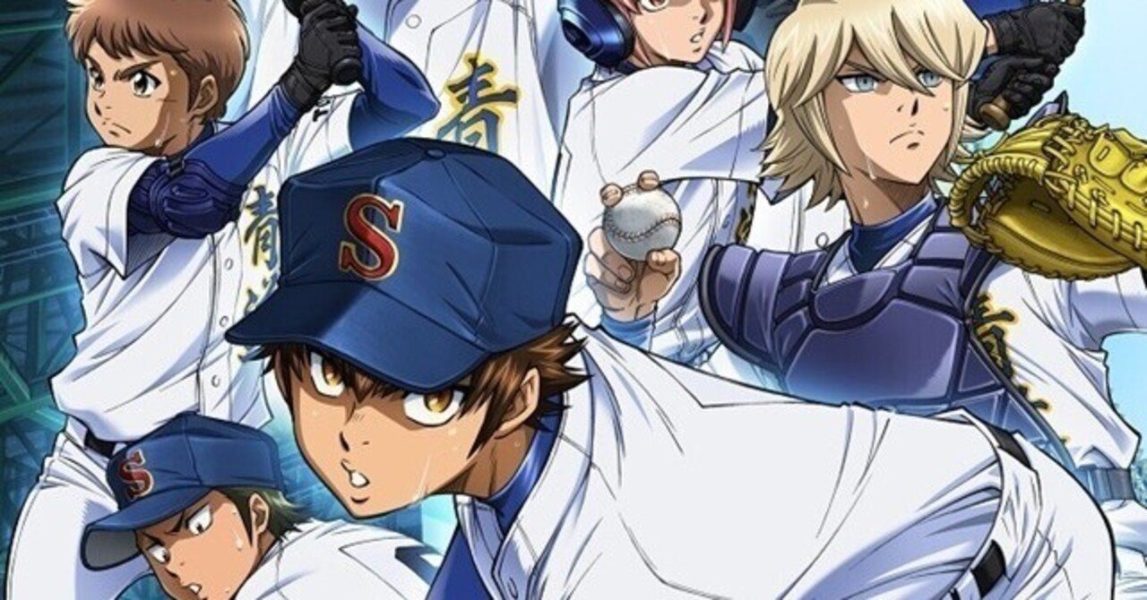 ダイヤのA】青道は稲実に勝てるのか｜Kanada