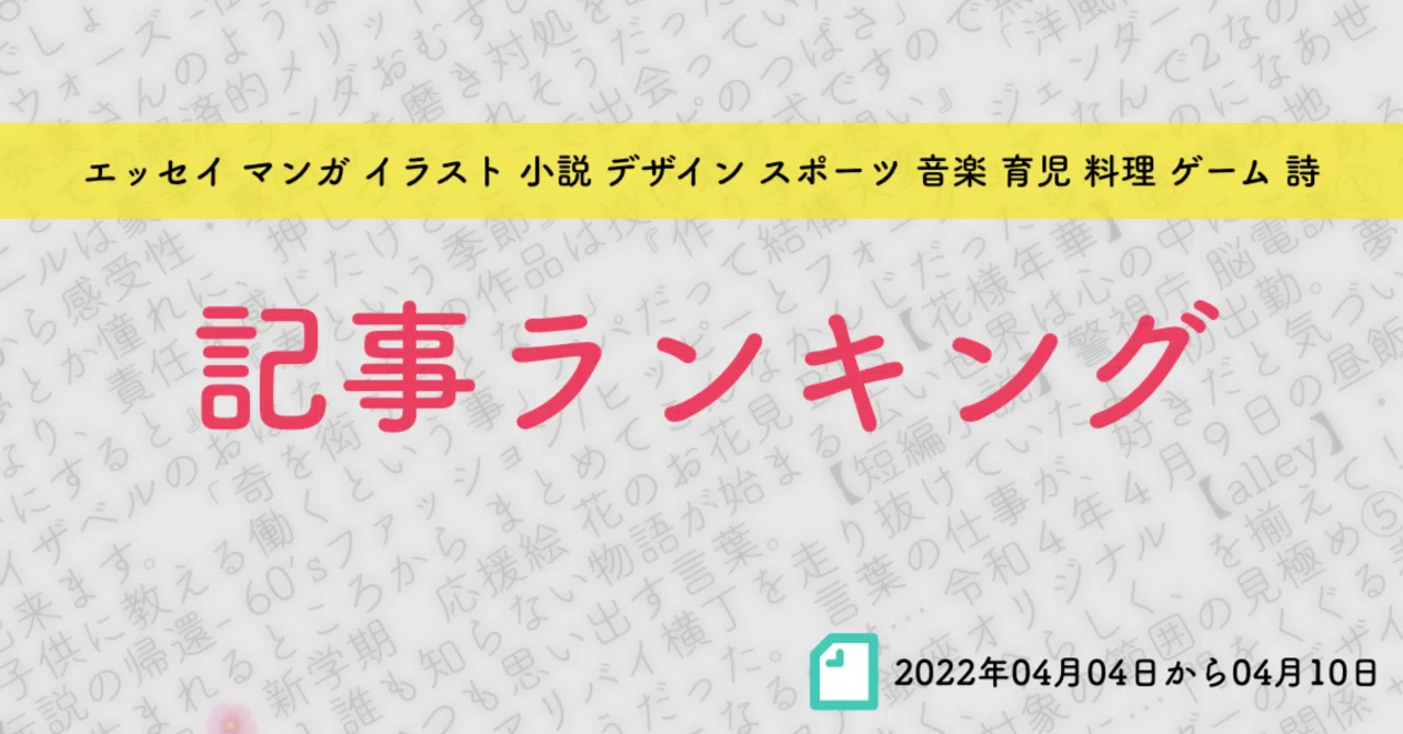 見出し画像