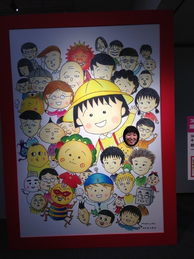 さくらももこさん Miyako Note さくらももこさん Miyako Note