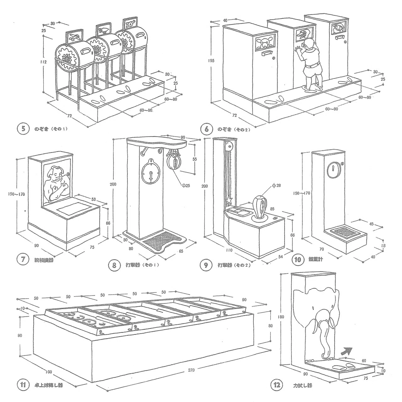 銃後の『建築設計資料集成』｜未曾有の時局と娯楽場の射的コーナー 