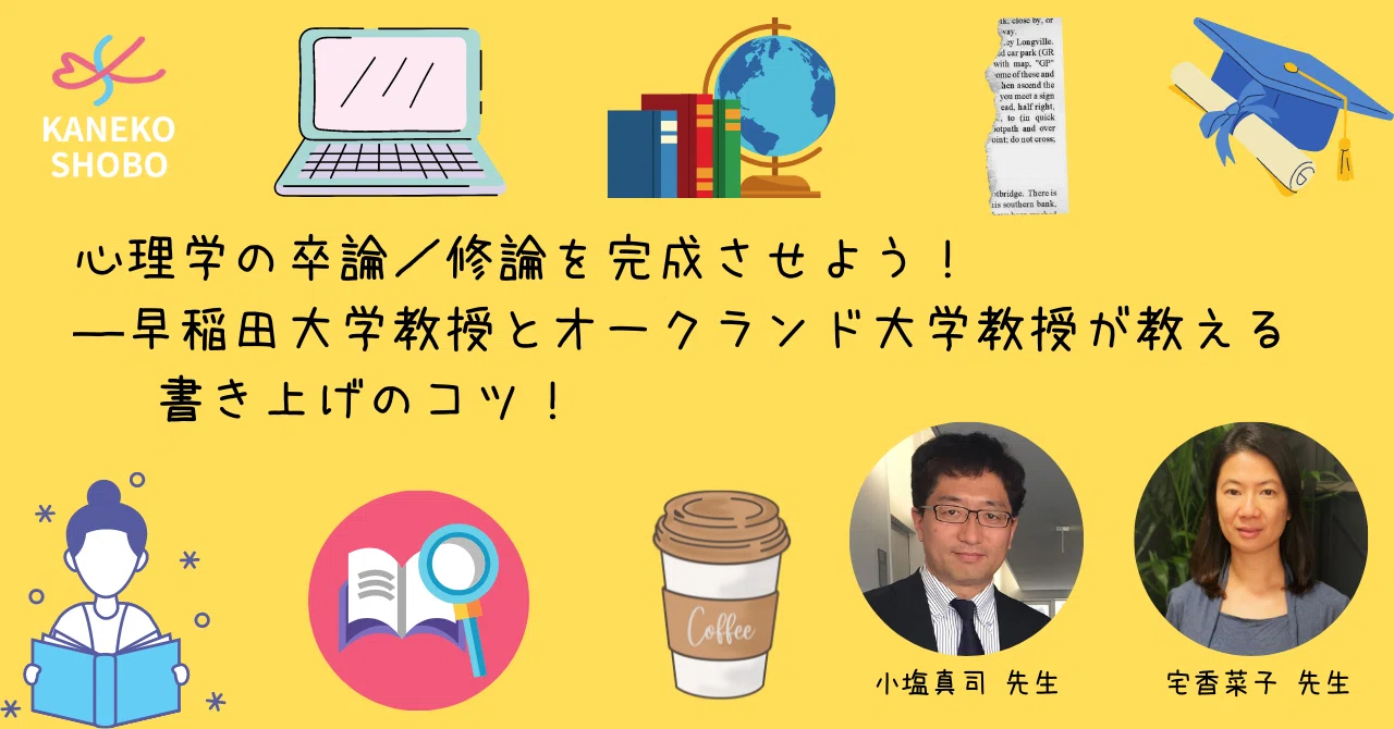 卒論＆就職先で使える！】ノートパソコン 熱