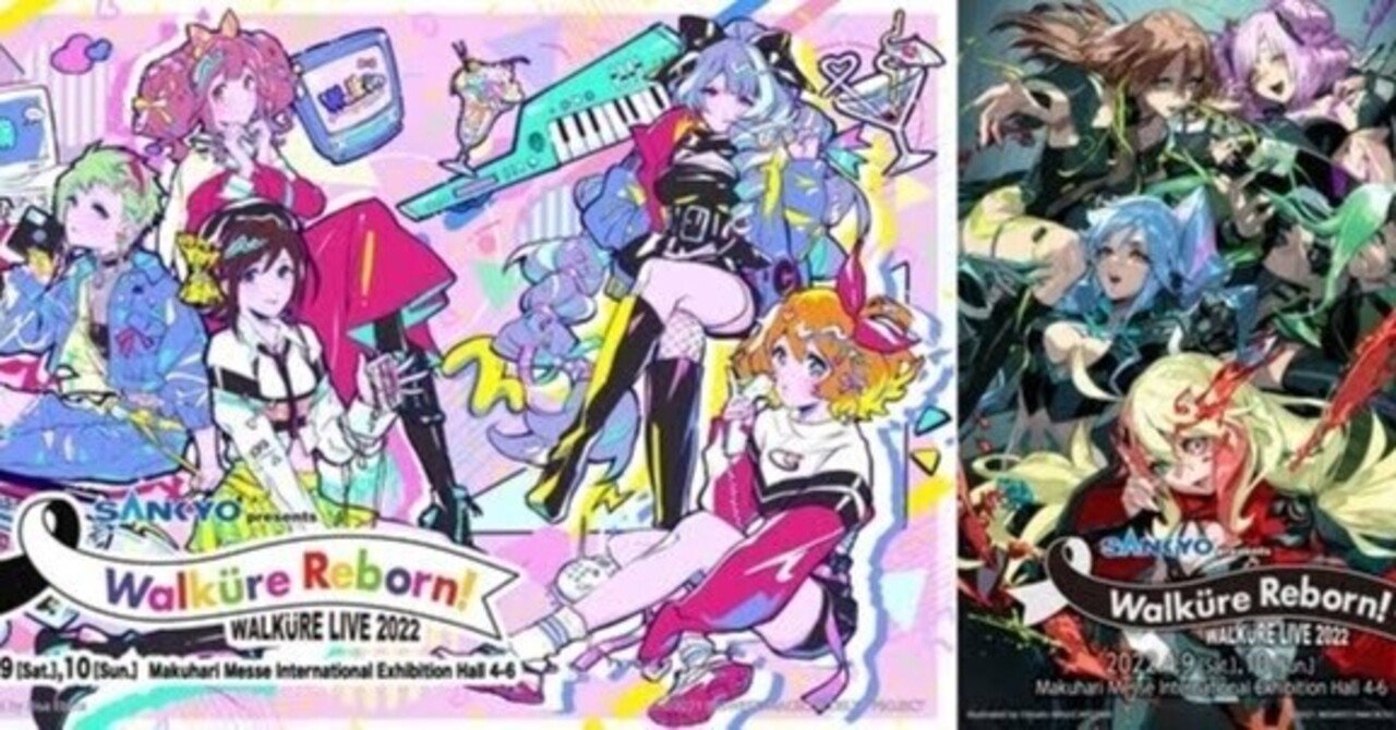 Sankyo Presents ワルキューレ Live 22 Walkure Reborn しょう Note Sankyo Presents ワルキューレ Live 22 Walkure Reborn しょう Note