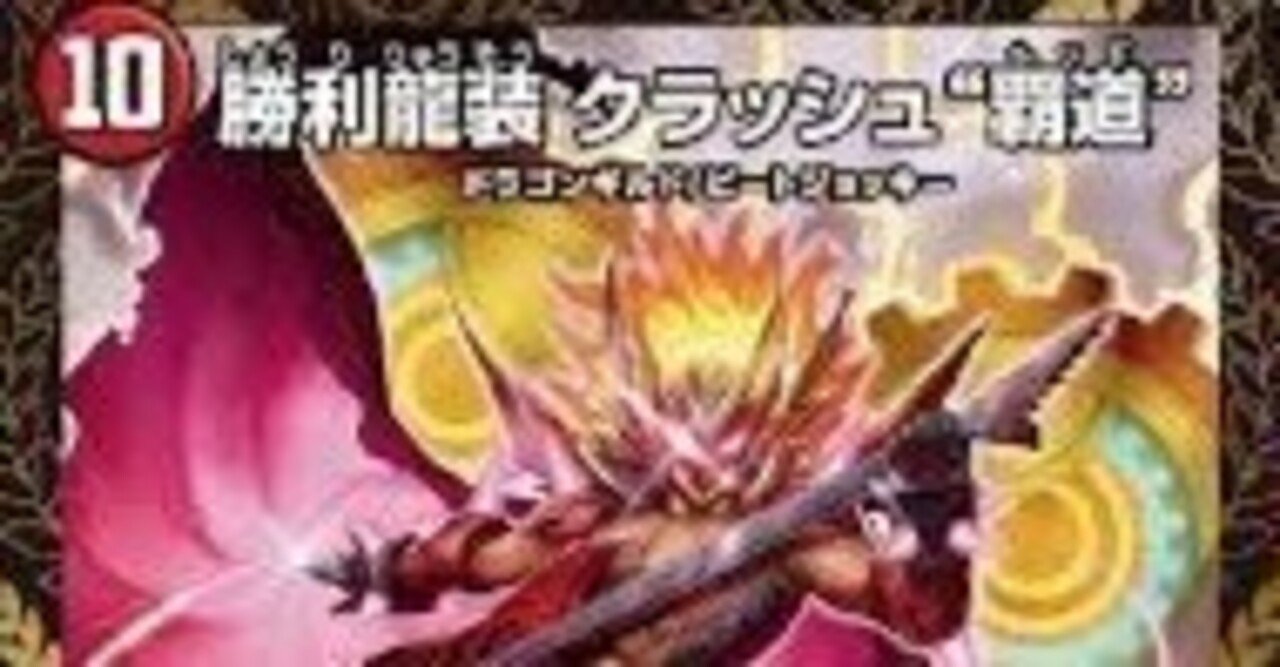 なぜガイアッシュ覇道は環境落ちした？｜aporo