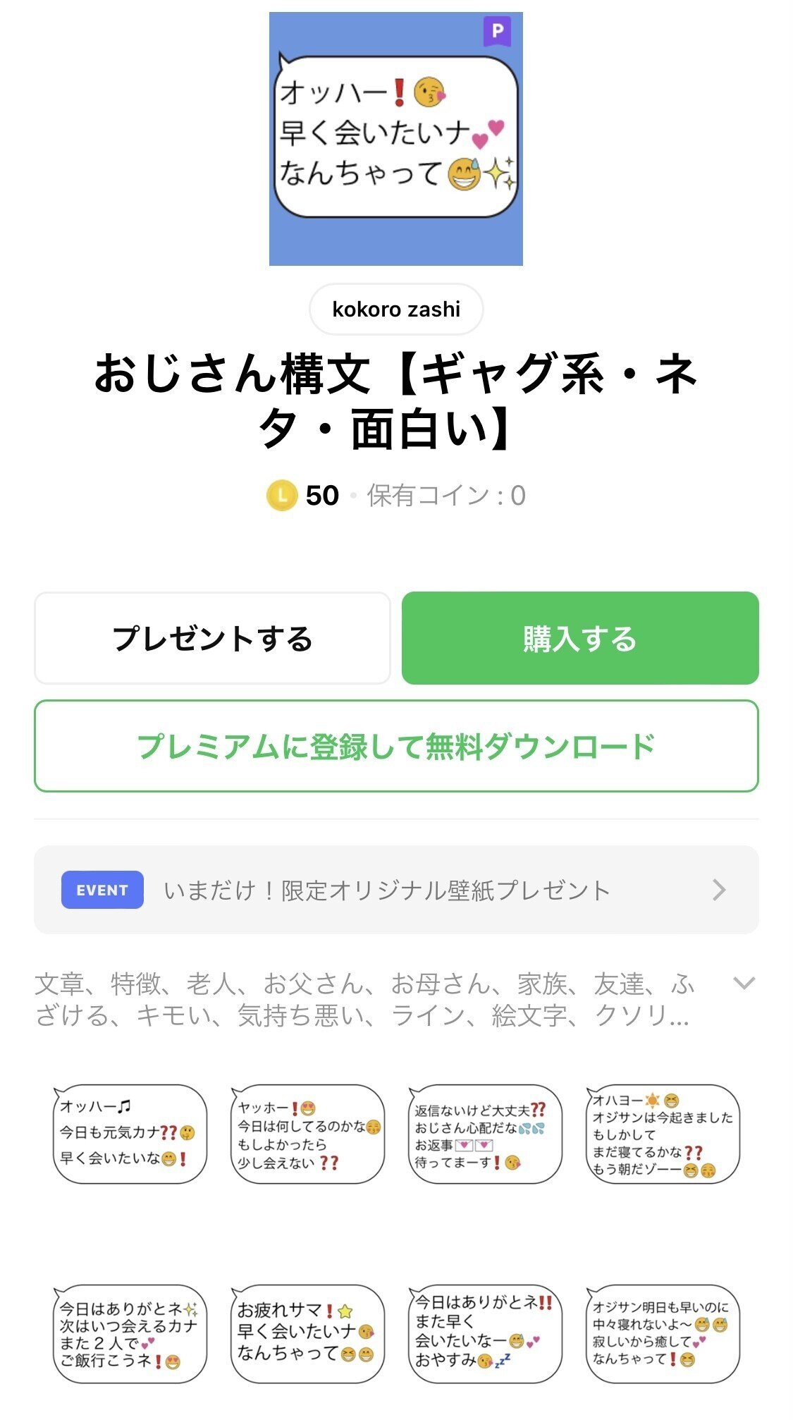 使い方を間違えるとヤバい Wechatの絵文字の裏の意味とは 中国ドキュメンタリー制作会社 和之夢 Note