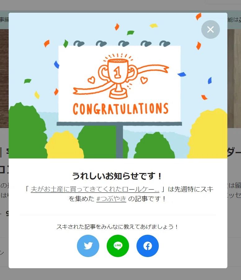 スクリーンショット (289)