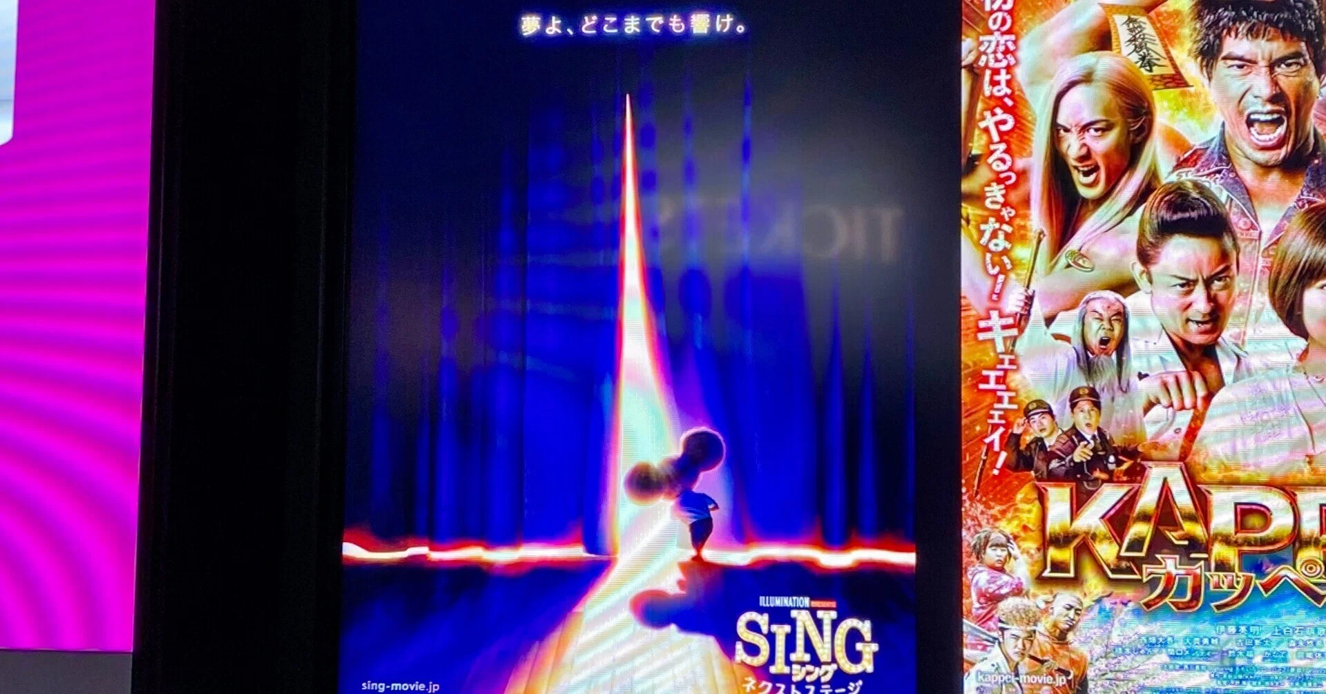 ネタバレ有)SING/シング: ネクストステージを見てきた！ ｜井上