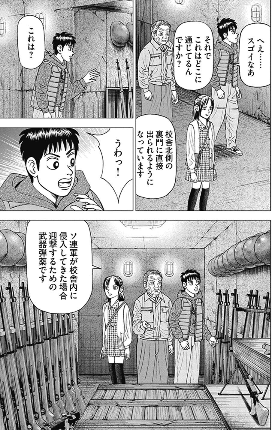 お金の使い方を勉強しよう(『インベスターZ』第17話)｜ドラゴン