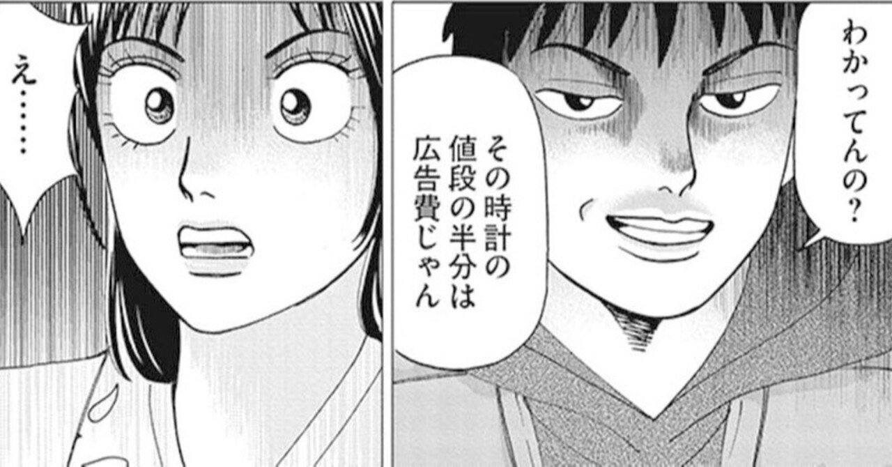 お金の使い方を勉強しよう(『インベスターZ』第17話)｜ドラゴン桜  