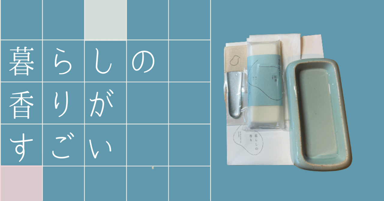 リアルな香り好きにおすすめ】暮らしの香りメインストア銀座に行った