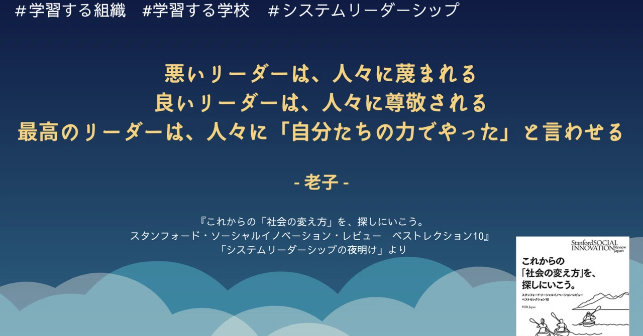 変化を起こすのではなく、変化が生まれるように導くシステム