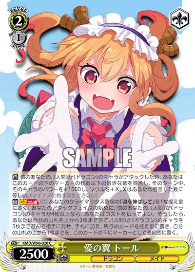 小林さんちのメイドラゴン～宝ストブ編～｜りーふ