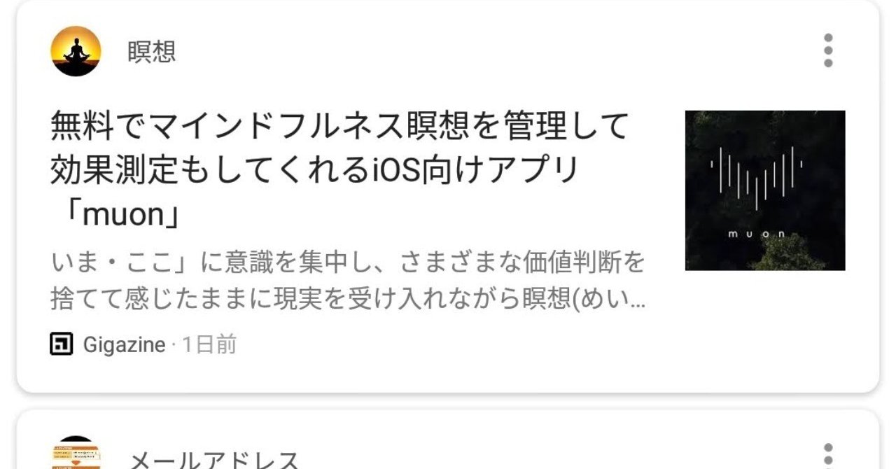 Androidのgoogleフィードがすごい Yuya Takahashi Note