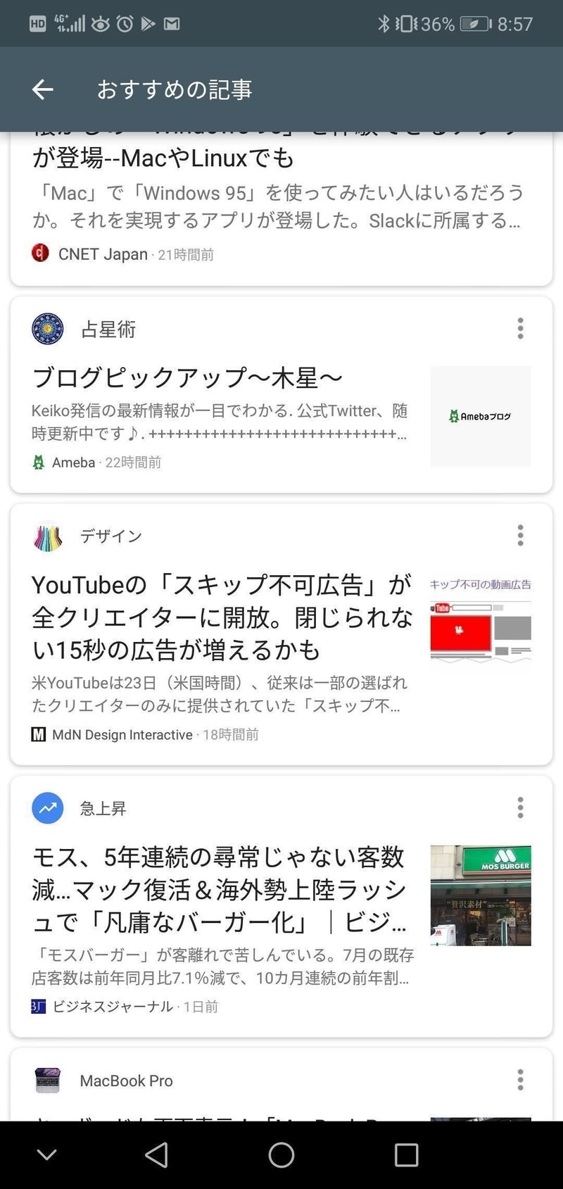 Androidのgoogleフィードがすごい Yuya Takahashi Note Androidのgoogleフィードがすごい Yuya Takahashi Note