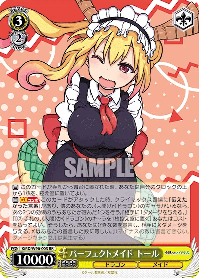 小林さんちのメイドラゴン～宝ストブ編～｜りーふ