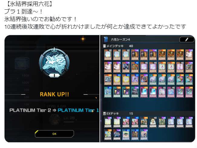 六花新規カード考察｜黒蜜猫