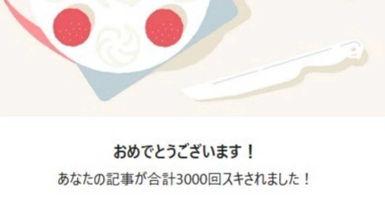 見出し画像