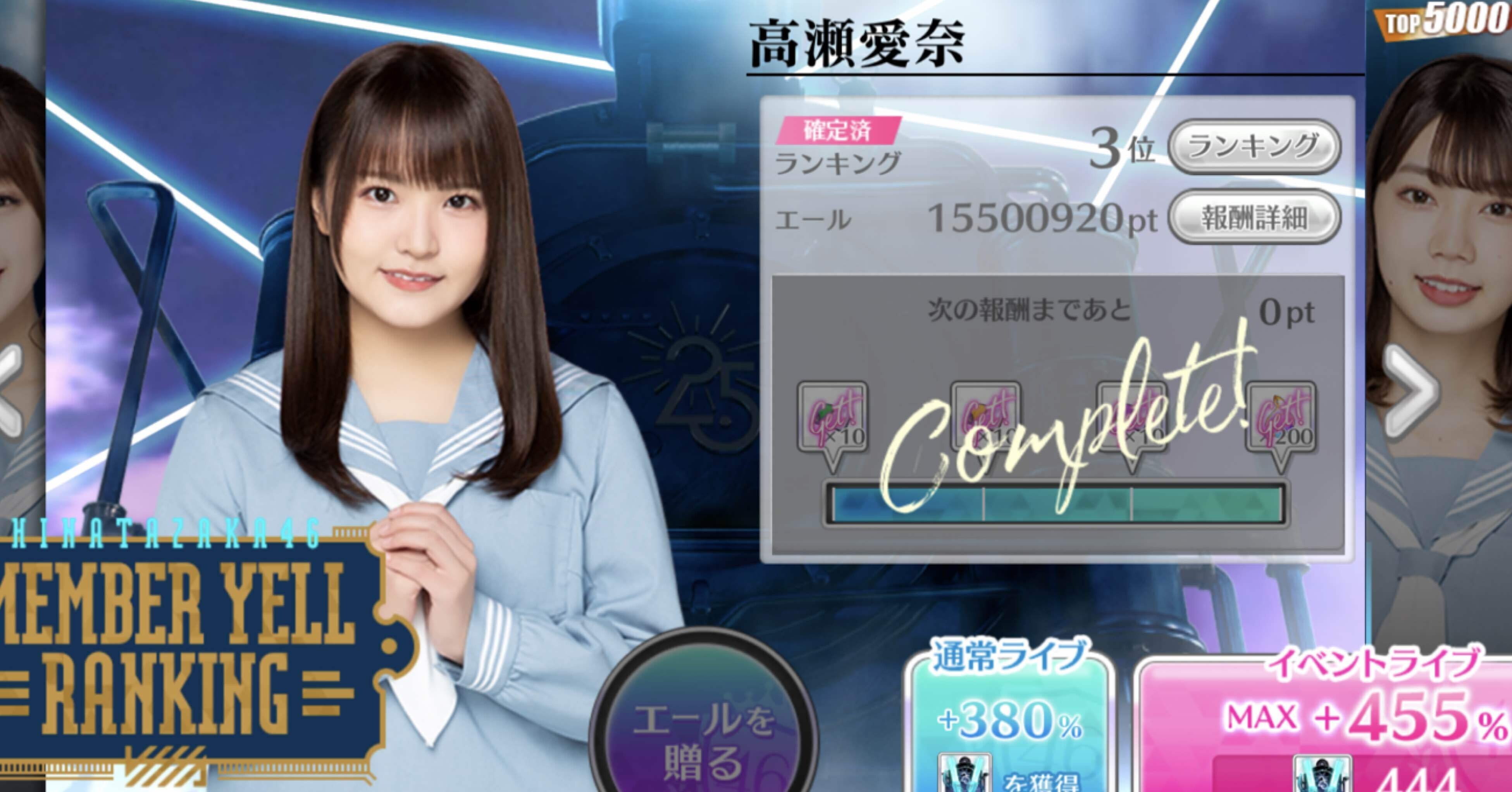 エールイベントの総括｜すななすなふぃーばー