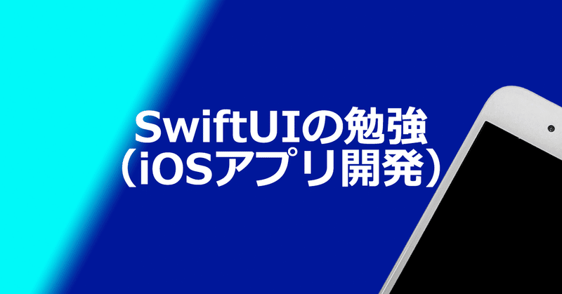 [SwiftUI]Image Setの使い方