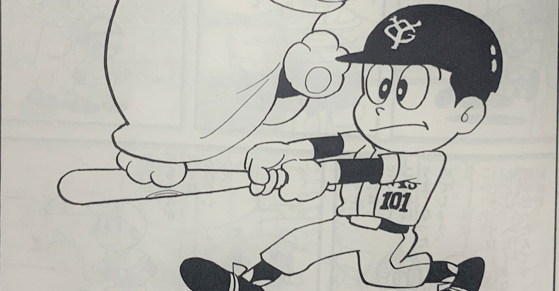 別冊少年サンデー 1964 秋季号 東京オリンピック ちばてつや 赤塚不二夫