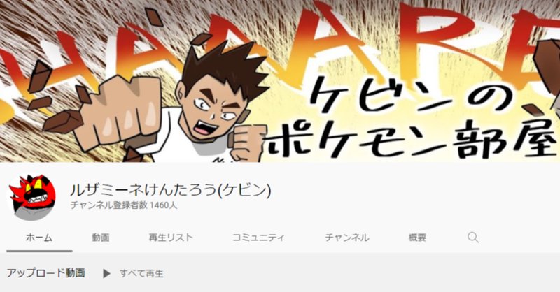 ポケモン実況 の新着タグ記事一覧 Note つくる つながる とどける