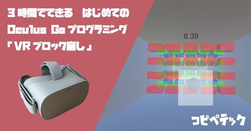 アイキャッチVR1280x670