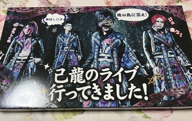 己龍 歴代衣装胸像アクスタ 一色日和全種