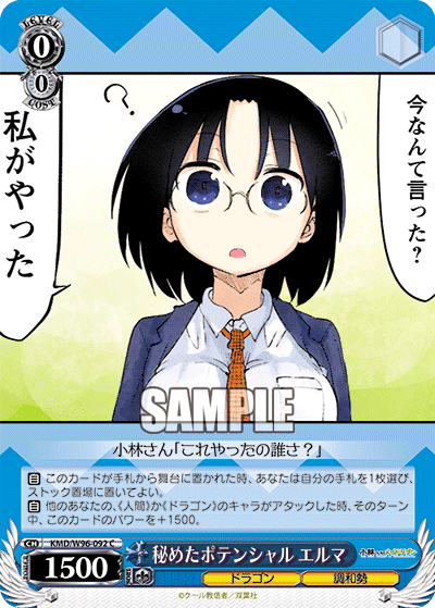 小林さんちのメイドラゴン~宝ストブ編~|りーふ 小林さんちのメイドラゴン~宝ストブ編~|りーふ