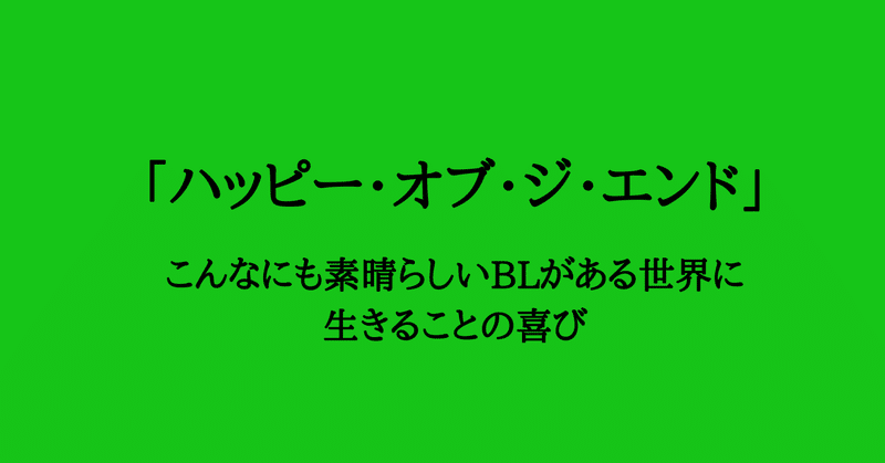 見出し画像