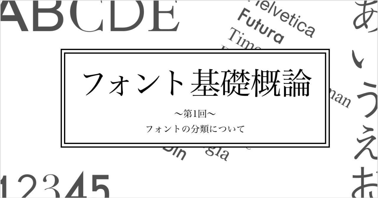 見出し画像
