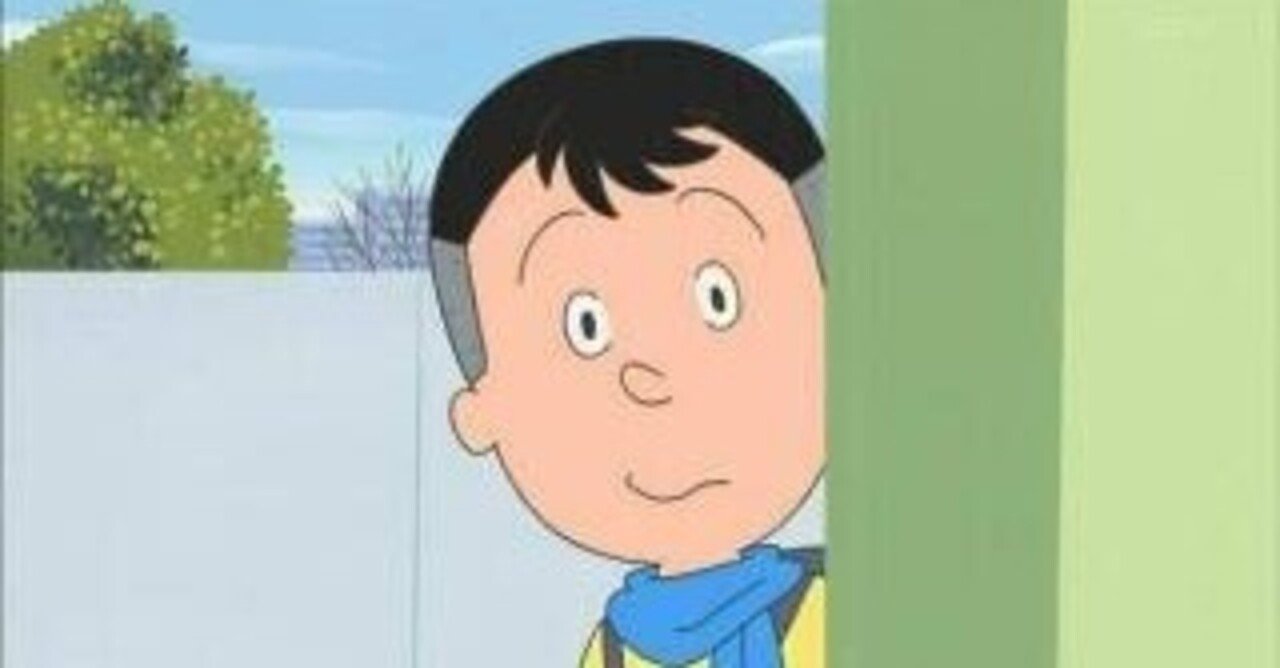 サザエさんの堀川くん｜シンたま