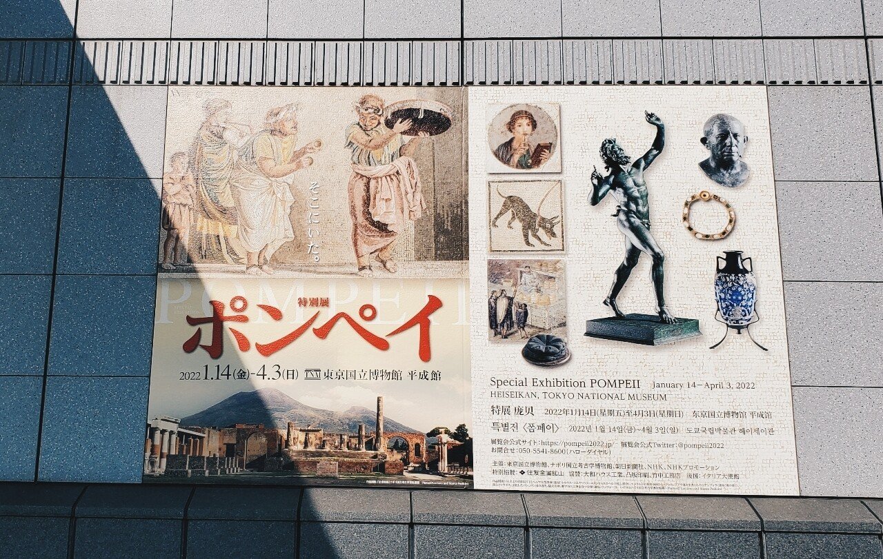 ポンペイ壁画展 三脚釜を持つ勝利の女神 300部限定品 大型額