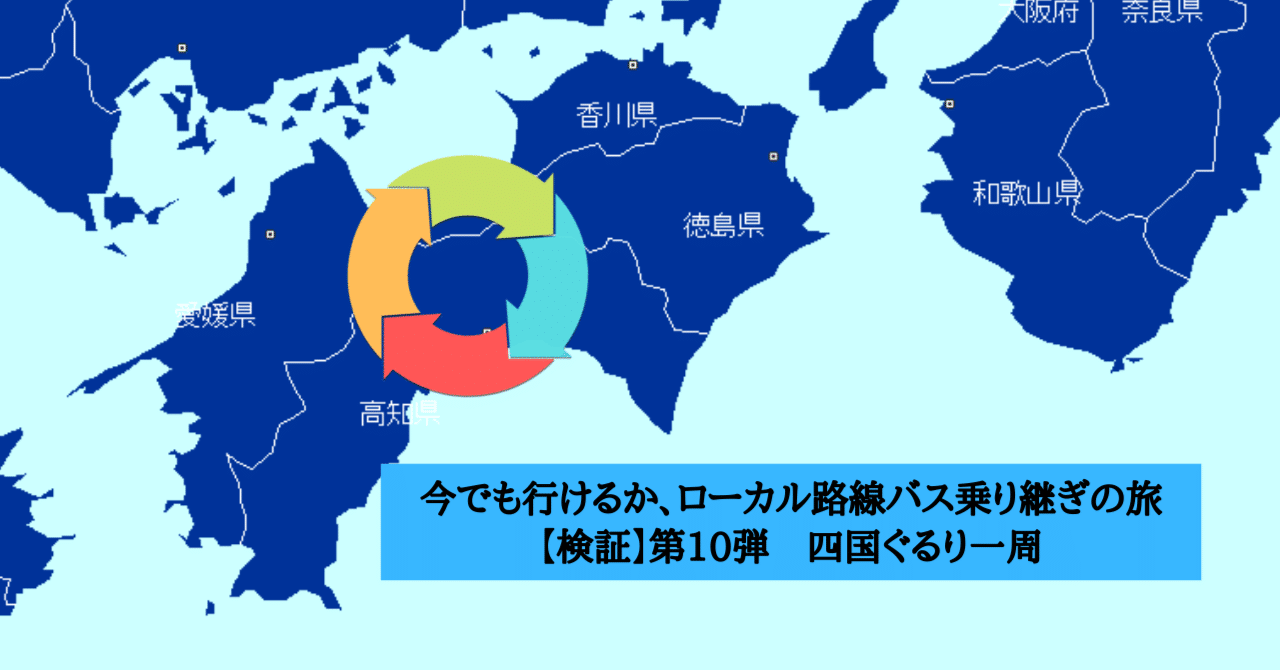 ローカル路線バス乗り継ぎの旅 DVD 11巻セット バラエティー ローカル