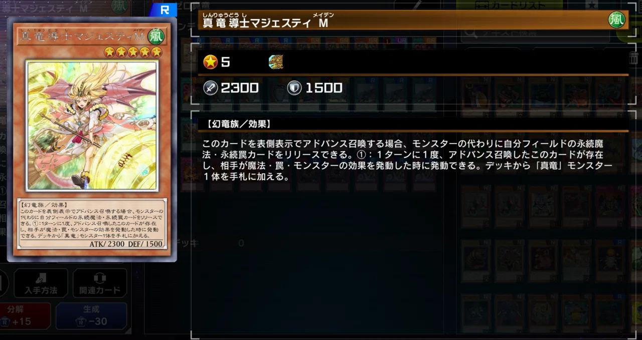 遊戯王】マスターデュエルで使っていたデッキ・0真竜（2022/04
