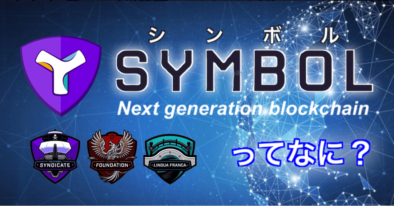 Symbolってなに？｜kokyu