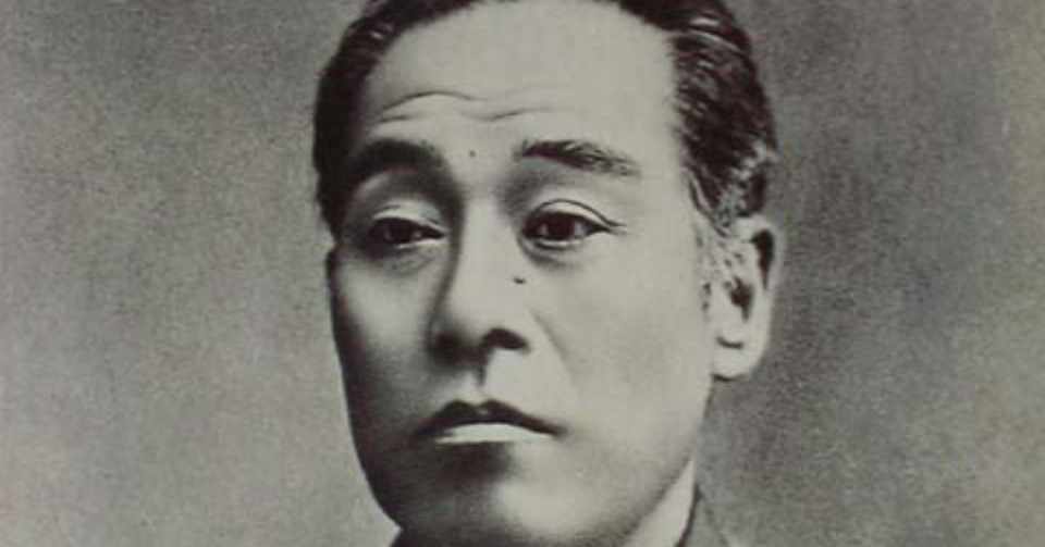近代 福沢諭吉 15 1901 しーちゃん Note