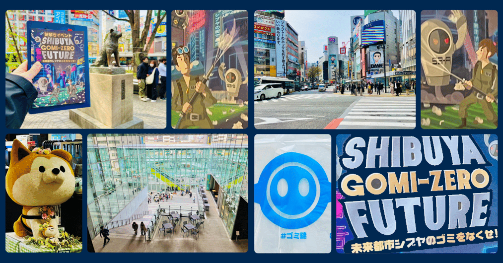 2分で謎解きレビュー】渋谷街歩き謎解き「SHIBUYA GOMI-ZERO FUTURE」｜すーさん（リアル型脱出ゲーム 攻略レビュー）｜note