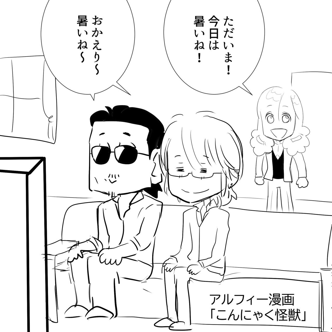 Thealfee 各地でオオサンショウウオが発見され話題に 両生類爬虫類といったらアルフィーの坂崎さん アルフィー漫画マンガイラスト ぷりはな Note