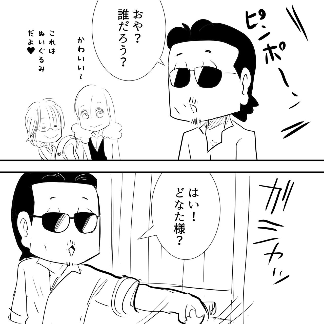 Thealfee 各地でオオサンショウウオが発見され話題に 両生類爬虫類といったらアルフィーの坂崎さん アルフィー漫画マンガイラスト ぷりはな Note Thealfee 各地でオオサンショウウオが発見され話題に 両生類爬虫類といったらアルフィーの坂崎さん アルフィー漫画マンガイラスト ぷりはな Note