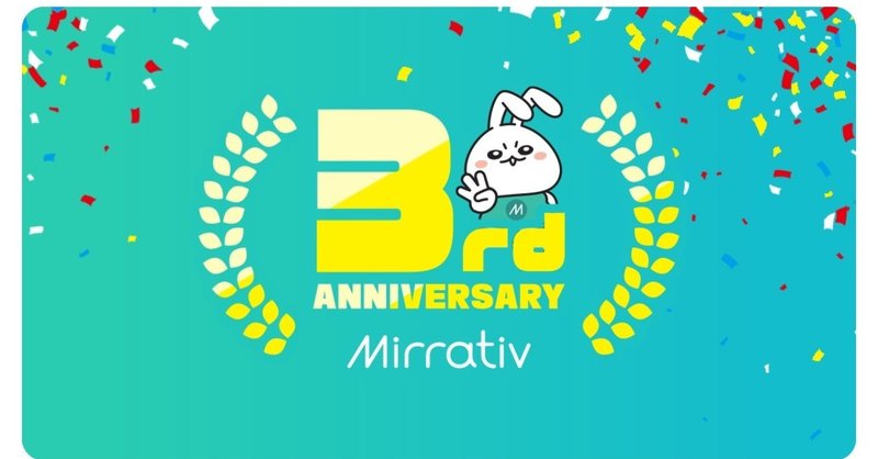 18年8月28日は Mirrativ 3周年 ミラティブ Note