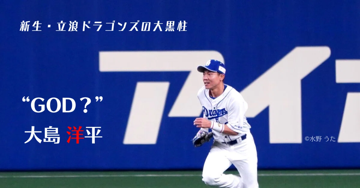 日曜の良番ドラゴンズVSTigers 日曜の良番ドラゴンズVSTigers