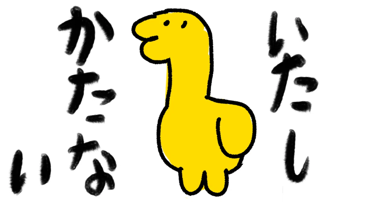 「善処する」は将来を見据えて使おう|臼井由妃