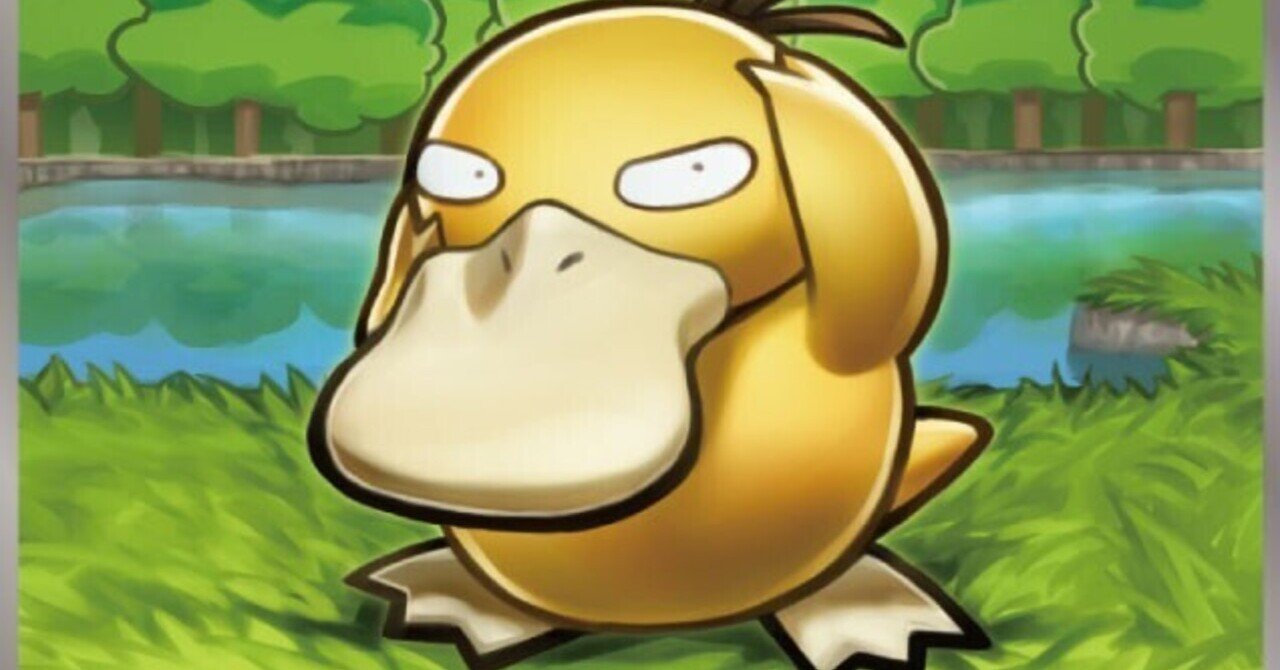 しめりけを放つポケモン達 リユルン Note