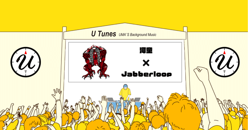 U Tunes Track 19 : 河童