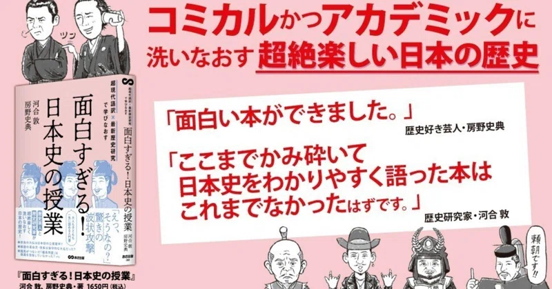 本能寺の変 の新着タグ記事一覧 Note つくる つながる とどける