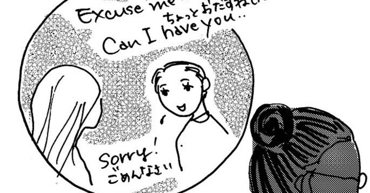 それこそ究極の英会話 旅の英語 その２ 今泉真子 Mako Imaizumi Note