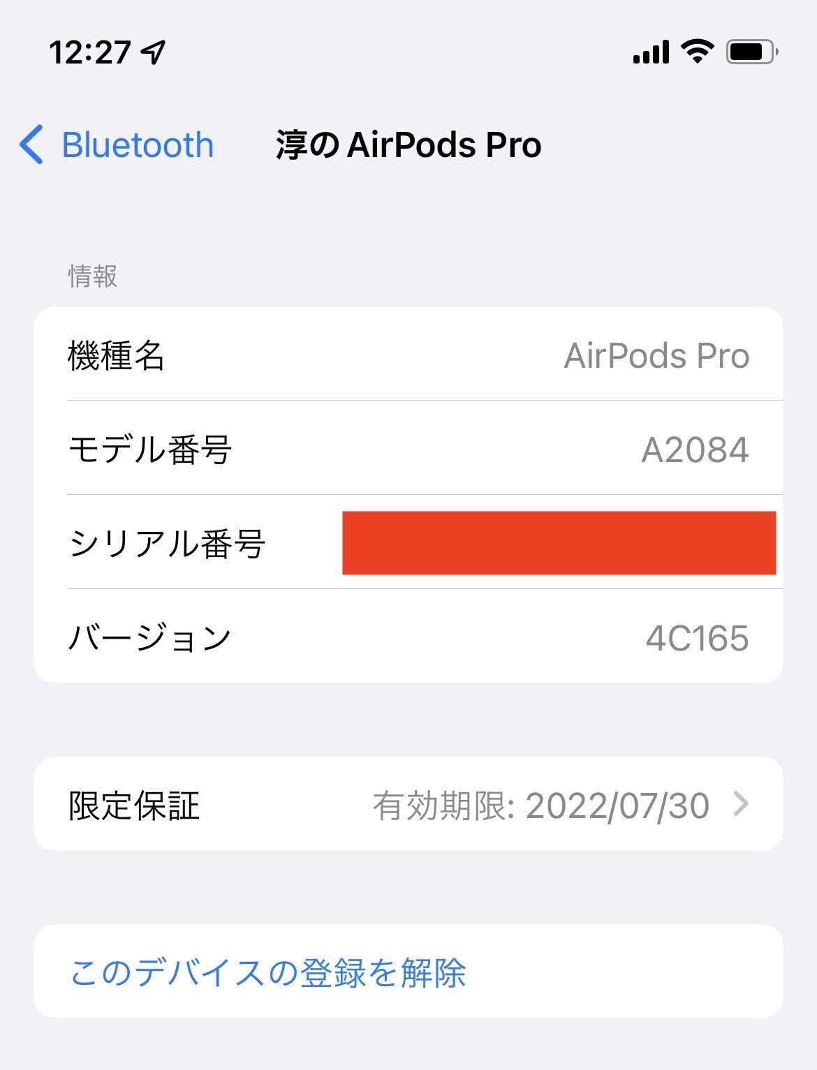 AirPods Pro】その不具合って修理プログラムでは？｜Jun Nakazawa