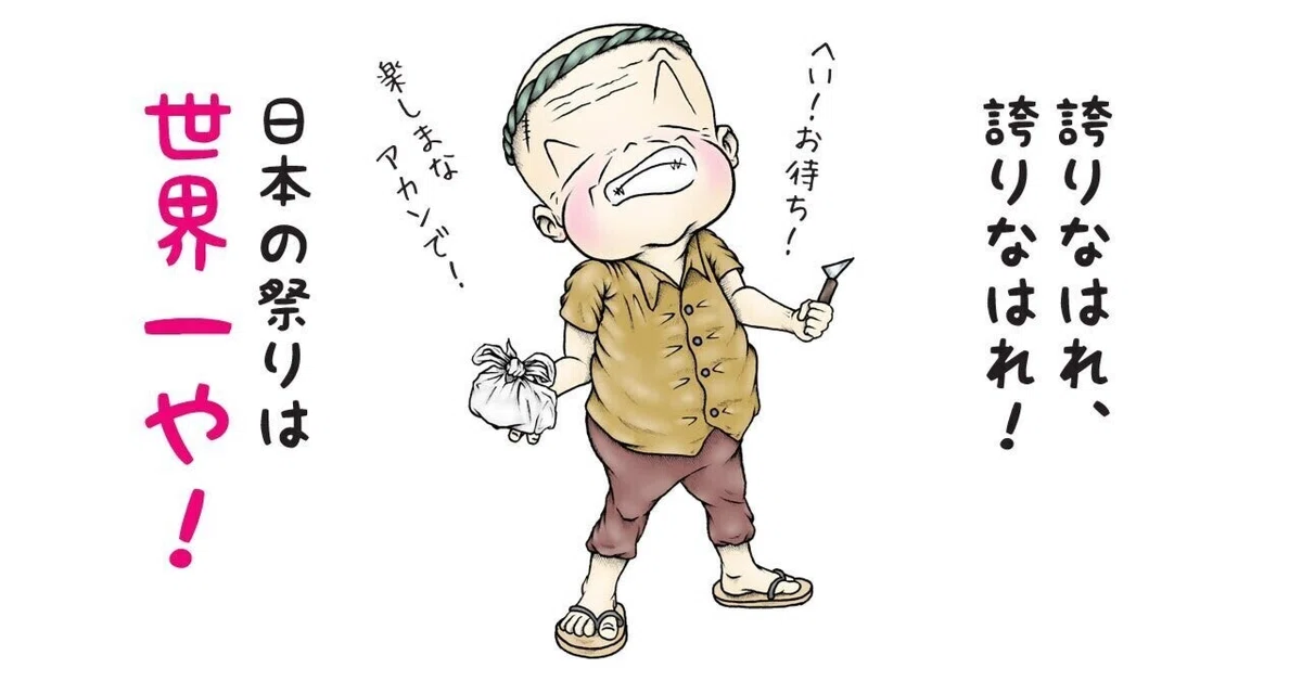 見出し画像